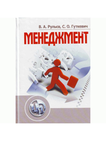 Менеджмент. 2019