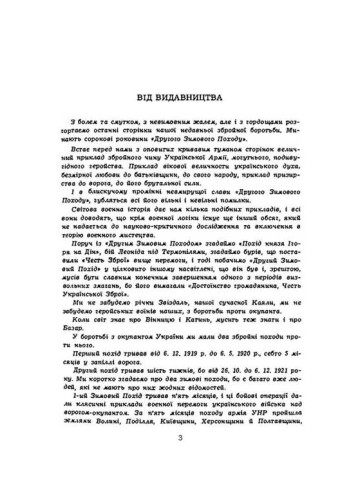 Вигнати окупанта