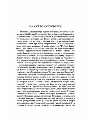 Спадщина