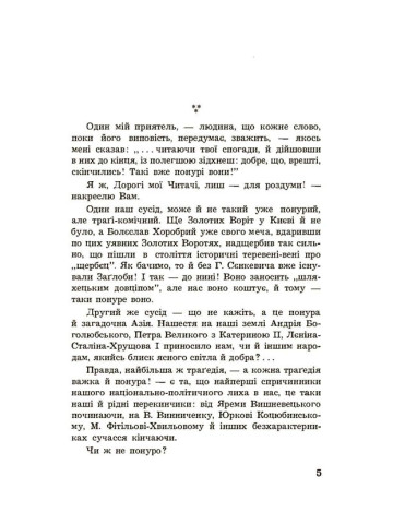На закруті. Осінь 1939 року