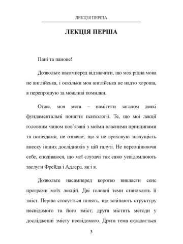 Аналітична психологія