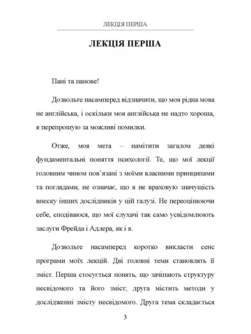 Аналітична психологія