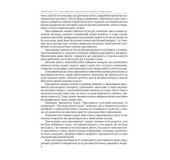 Краєзнавство: культурно-мистецьке та літературне