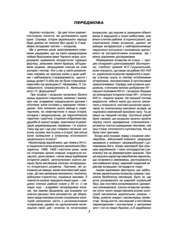 Слава українського козацтва