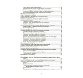 Українська мова у професійному спілкуванні. 4-те видання. Мозговий В.І.