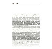 Основи культури мовлення