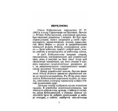 Духовний портрет Ольги Кобилянської