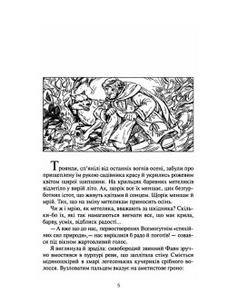 Легенди старокиївські