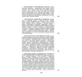 Історія запорозьких козаків. Том 1 Історія запорозьких козаків. Том 1