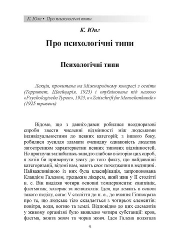 Патологія сексуальних потягів. Посібник з профайлингу