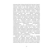 Індивідуалізація навчання іноземних мов студентів інженерних спеціальностей в умовах цифрового соціуму: дидактичний аспект