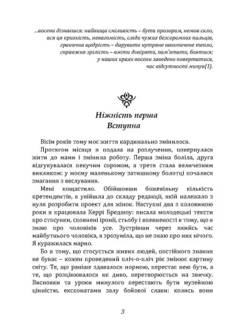 Дбайливо про себе: як навчитися цінувати себе та жити гармонійно