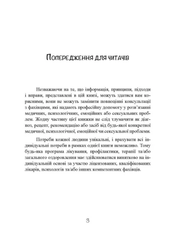 Досить бути скромним хлопцем! Базовий курс з побачень