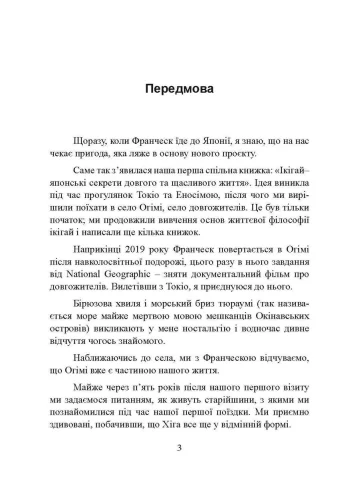 Ганбатте: роби що можеш, і будь, що буде. Японське мистецтво подолання труднощів