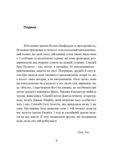 Кохання, якому не потрібні слова. Як покращити шлюб без розмов про нього