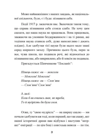 Нариси з історії нашої культури