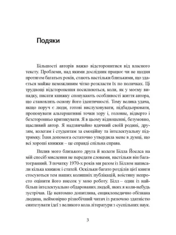 Поговоримо про депресію. Визнати хворобу. Подолати ізоляцію. Прийняти допомогу