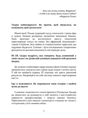 Свобода бути собою: як знайти своє справжнє покликання
