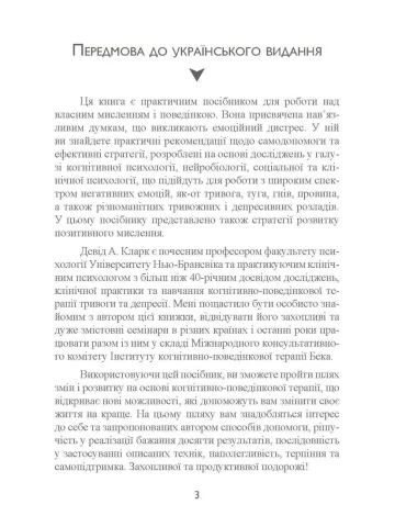 Тривога і страхи. Як їх подолати