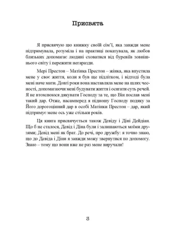 Жорсткі перемовини. Як протистояти агресору