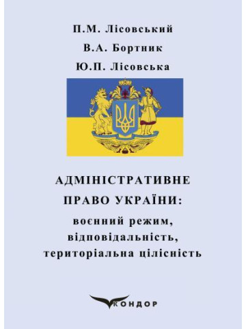 Алегоричний код літератури, або Реабілітація алегорії триває : монографія