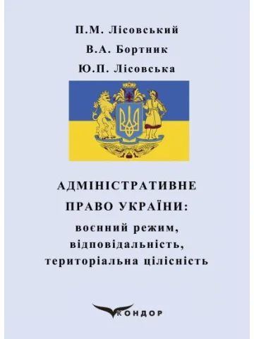 Алегоричний код літератури, або Реабілітація алегорії триває : монографія
