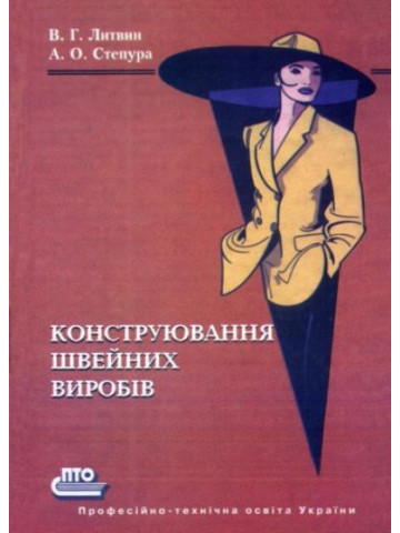 Технологія машинобудування.Збірник лабораторних робіт.