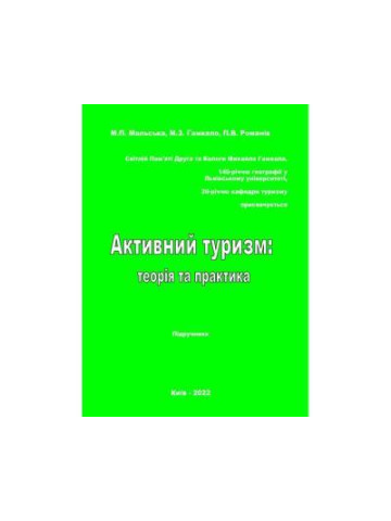 Програмування автоматизованого обладнання.Технологічні основи обробки корпусних деталей.Навчальний посібник.