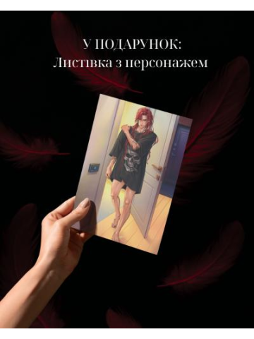 Ангельська кров