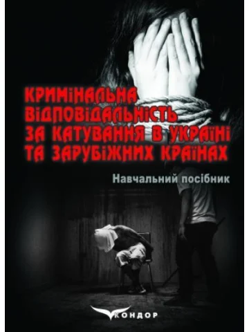 Англо-франко-німецьке колоніальне протистояння в Африці (остання третина ХІХ ст.) : монографія