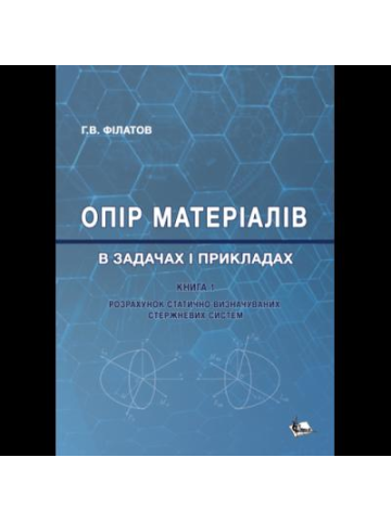 Банківське безпекознавство. Навчальний посібник