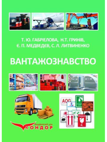 Нормальна фізіологія людини