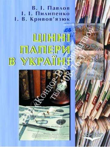Сучасний етикет та секрети гостинності.Навчальний посібник.