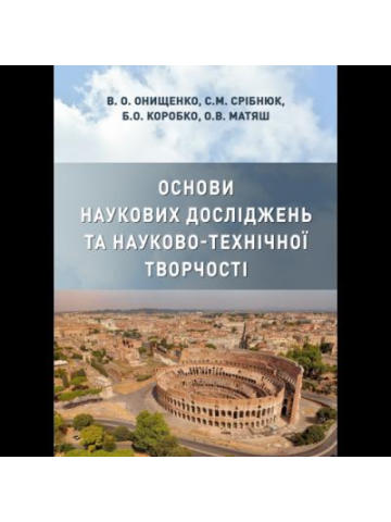Економічна злочинність в Україні. Навчальний посібник.