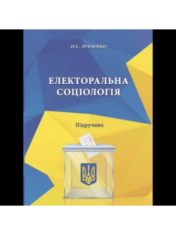 Вікова психологія. Підручник