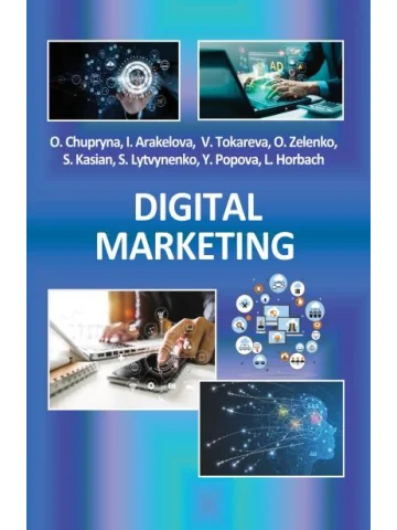 Digital Marketing: Textbook