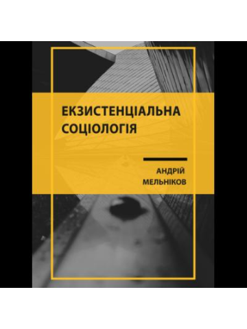 Інтерактивний маркетинг.Навчальний посібник.