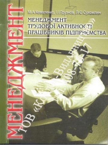 Вступ до книгознавства. Навчальний посібник.