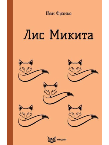 Основи суспільності