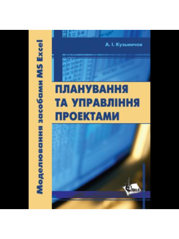 Стиль ділового успіху.Навчальний посібник.