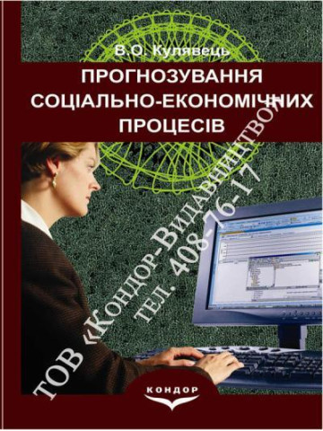 Біле Ікло / Джек Лондон (м'яка)