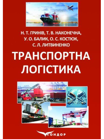 Матеріалознавство.Навчальний посібник.