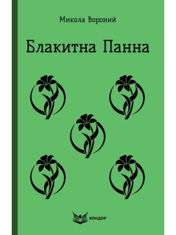 Технологія молочно-білкових запіканок з використанням йодовміщуючих водоростевих добавок : монографія