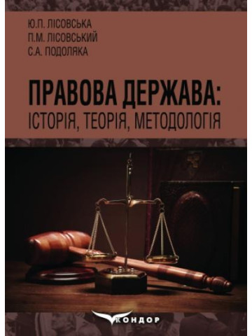 Основи екології.Навчальний посібник.