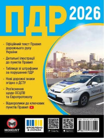 ПДР 2026 (сині)