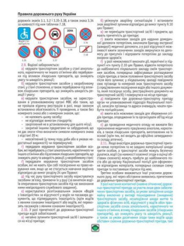 ПДР 2026 (сині)