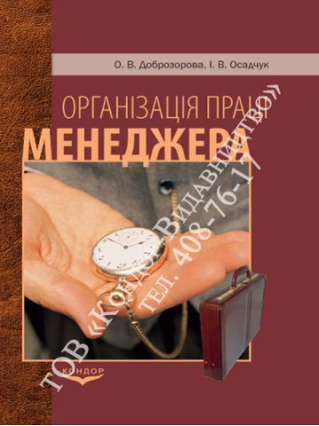 Перша світова війна і революції: вектори соціокультурних трансформацій: Колективна монографія