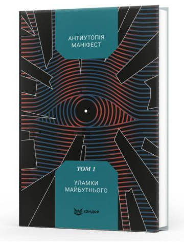 Рецепція, аналіз, інтерпретація, переклад : монографія
