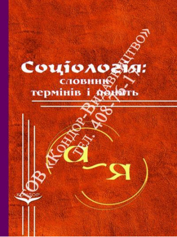Санітарно-технічне обладнання будинків.Підручник.