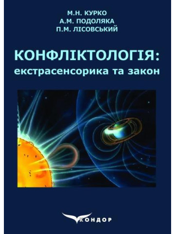 Теорія діяльнісного навчання.Навчальний посібник.